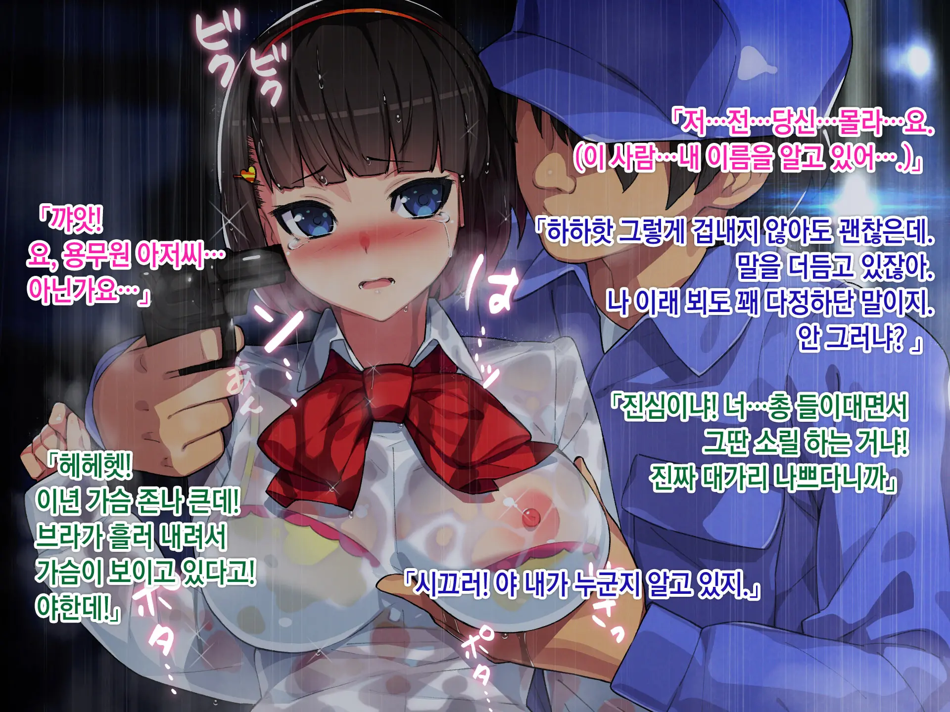 Netorare NureRape. ~Kyouhaku Nakadashi! Haramaserareta Osananajimi Bijin Shimai~ | 네토라레누레레이프 ~협박질내사정! 임신당한 소꿉친구 미인자매~